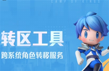 7777788888王中王最新-2025全年资料大全正版转区教程
